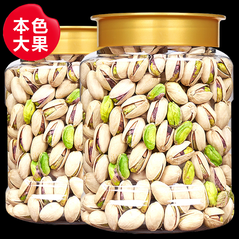 开心果营养坚果休闲美味零食盐焗开心果饱满开心果坚果酥脆好吃吃