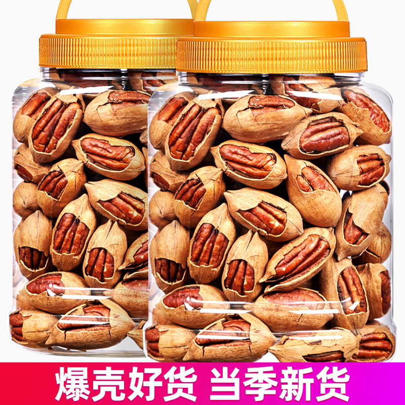 新货碧根果坚果250/奶油味孕妇零食核桃长寿果干果批发优质9g好吃