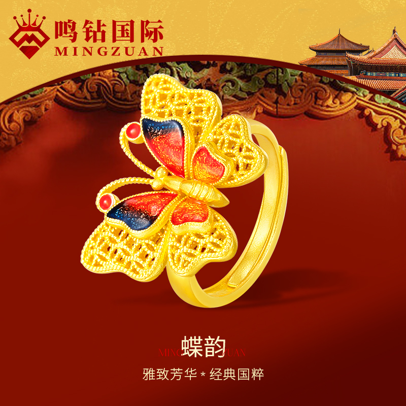 鸣钻国际【芳芳专享】足金999 古法珐琅黄金戒指女蝴蝶戒指 HJJ160