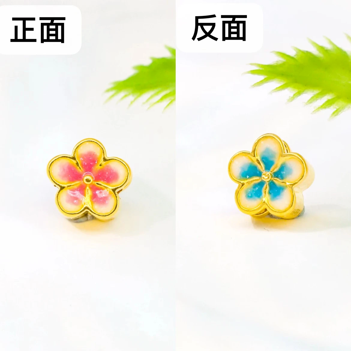 【芳芳专享】足金999 桃花配件（不配绳不配链）PJ408