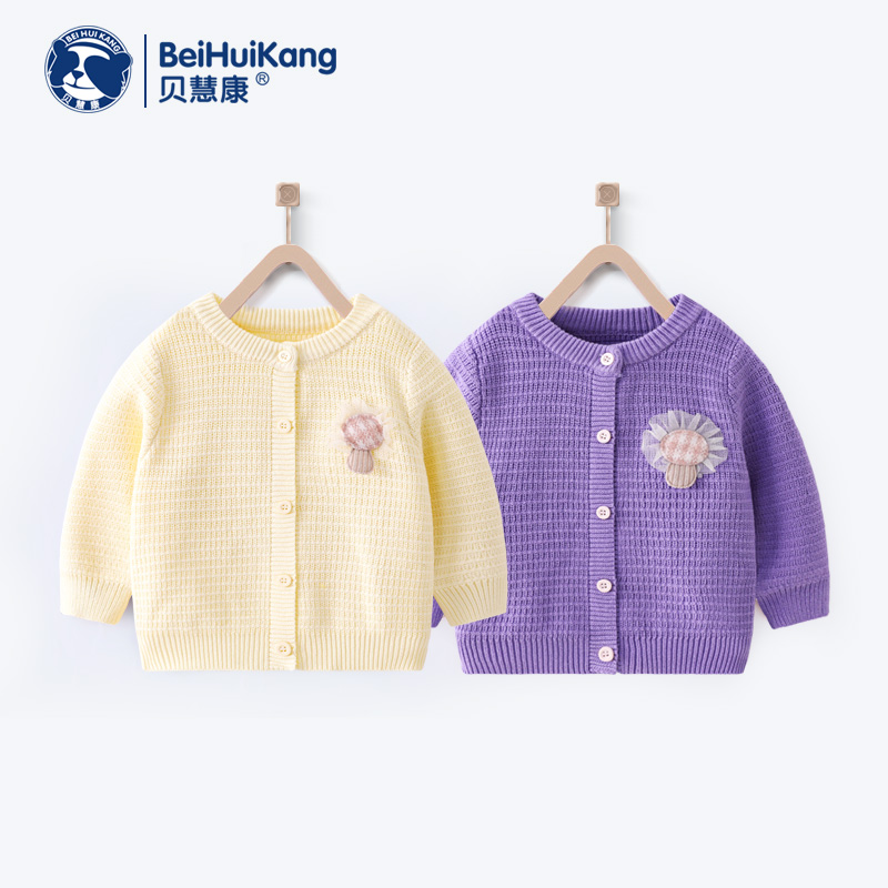 贝慧康女童外出服春新款女宝宝洋气镂空花边领针织衫圆领开衫毛衣