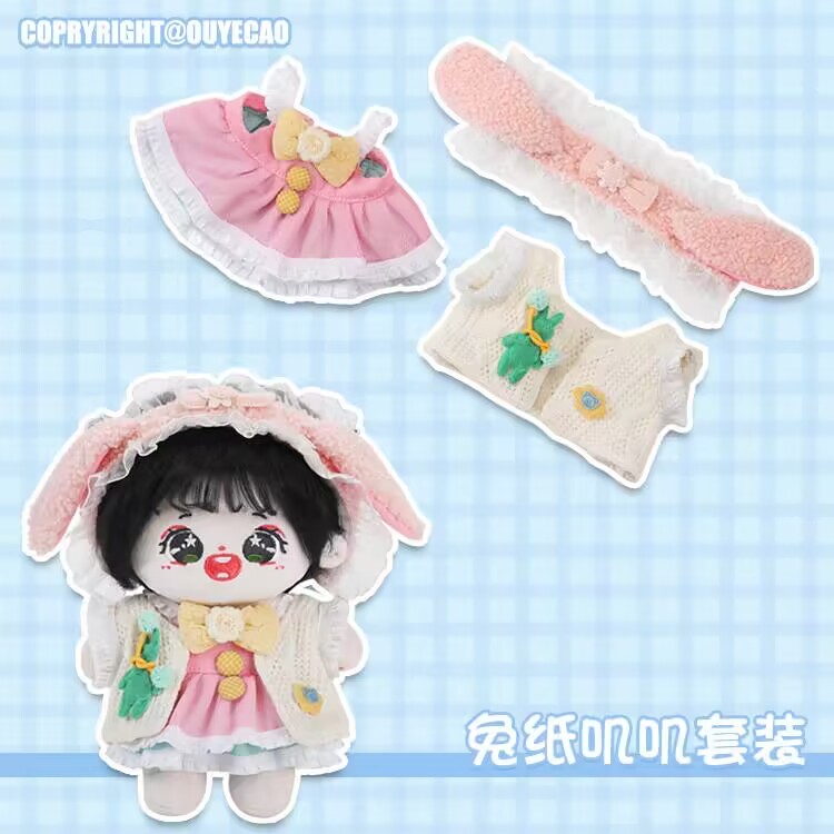 【现货】20cm棉花娃娃娃衣服炸毛女娃无属性套装男娃便宜毛绒换装