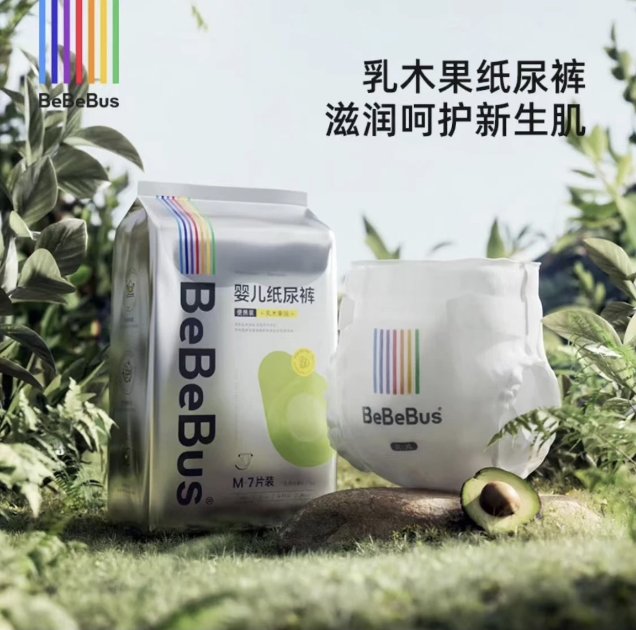 乳木果系列婴幼儿便携纸尿裤超薄透气独立包装柔软瞬吸干爽拉拉裤