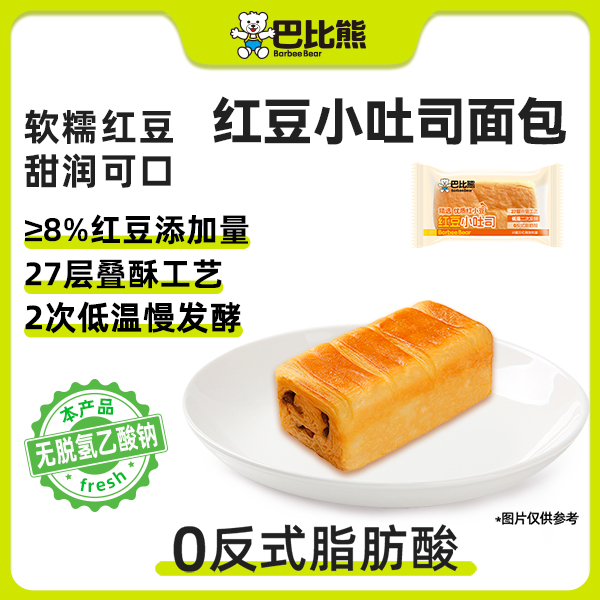 巴比熊红豆小吐司450g/箱夹心吐司学生营养早餐代餐面包
