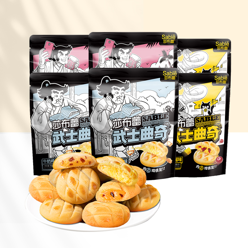 莎布蕾武士曲奇饼干蔓越莓网红爆浆夹心晚上必备充饥食品