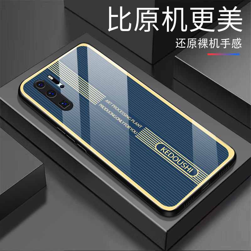 【华为P30 Pro】轻奢钢化玻璃手机壳 个性 高颜值超薄耐脏防摔刮