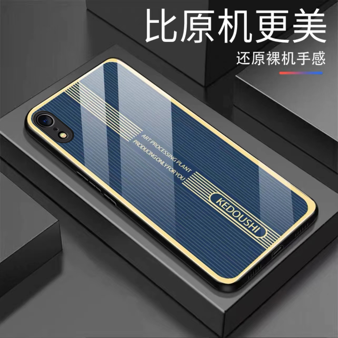 【苹果XR】 轻奢钢化玻璃手机壳 个性创意 高颜值超薄耐脏防摔刮