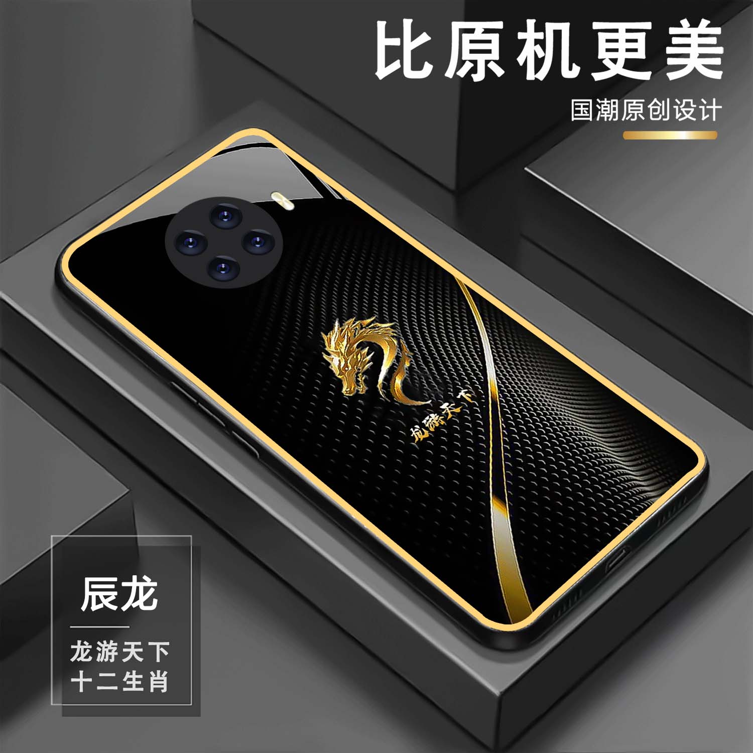 【OPPO ACE2】十二生肖金边玻璃手机壳国潮个性创意设计 超薄防摔刮