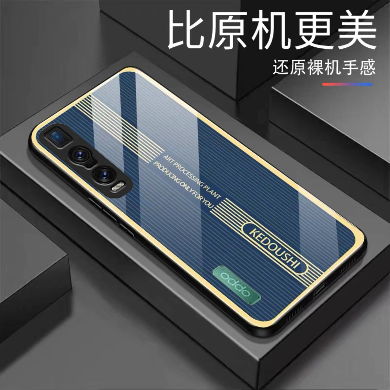 【OPPO FindX2 Pro】 轻奢钢化玻璃手机壳  高颜值超薄耐脏防摔刮