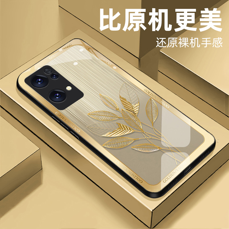 【OPPO Reno7 Pro 】优雅钢化玻璃手机壳 高颜值超薄耐脏防摔刮