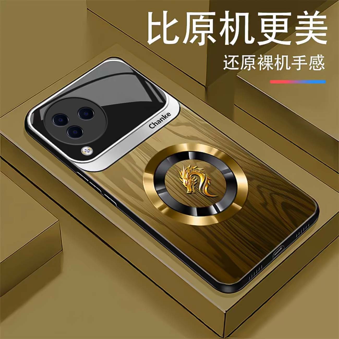 【小米Civi3】木纹龙钢化玻璃手机壳 个性潮流 全包防摔刮