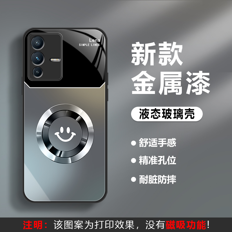 【vivo S12】新款笑脸液态玻璃手机壳 简约时尚 防摔刮