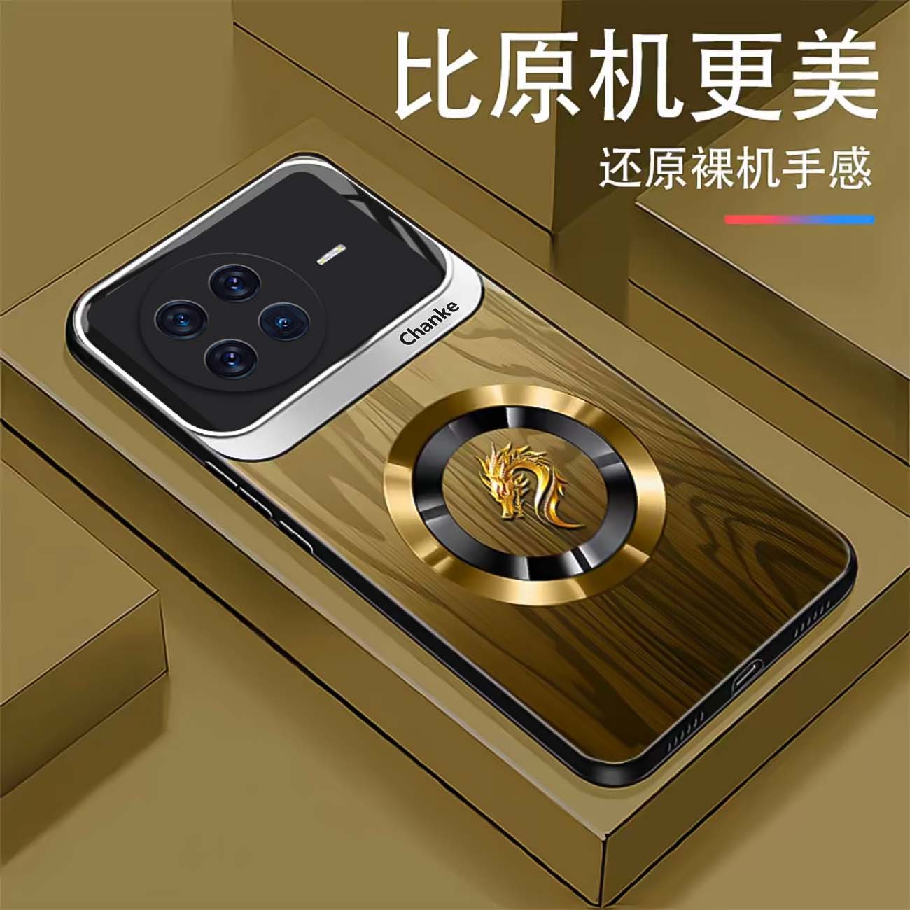 【vivo X Note】木纹龙钢化玻璃手机壳 个性潮流 全包防摔刮