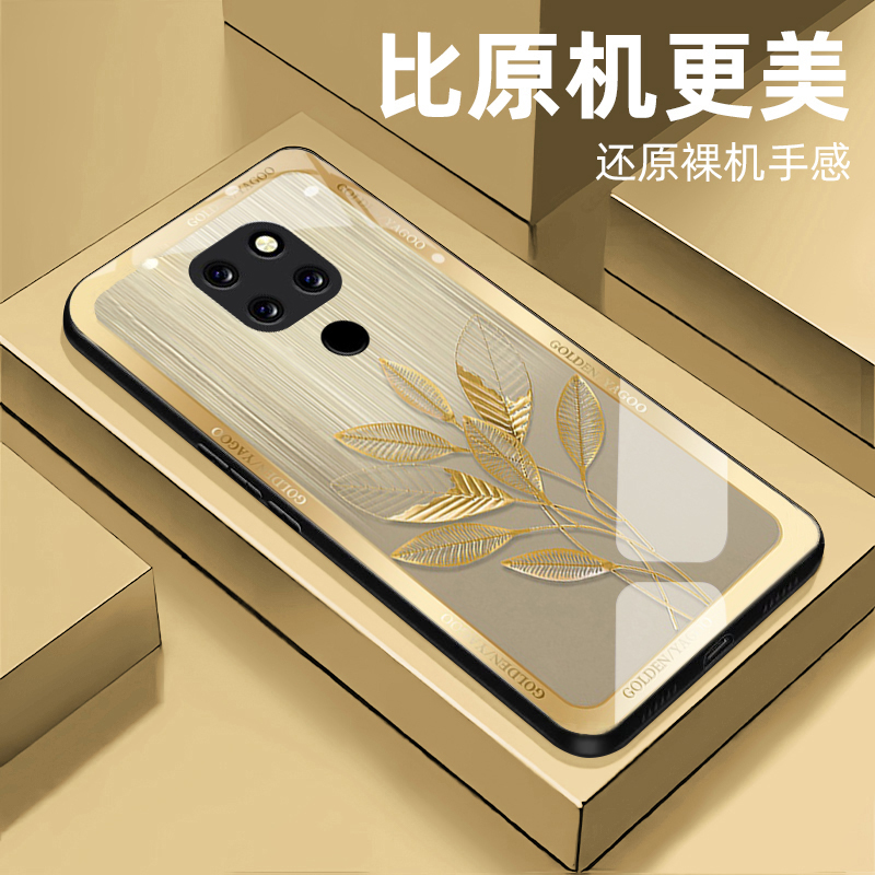 【华为Mate20X 】优雅钢化玻璃手机壳 高颜值超薄耐脏防摔刮