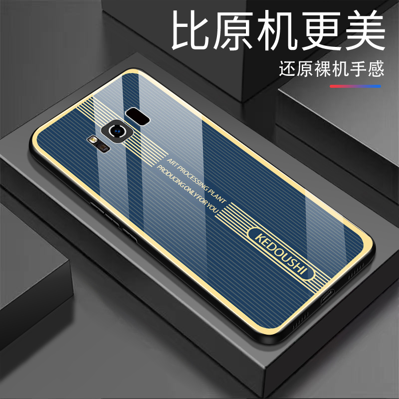 【三星S8/S8+】 轻奢钢化玻璃手机壳 个性 高颜值超薄耐脏防摔刮