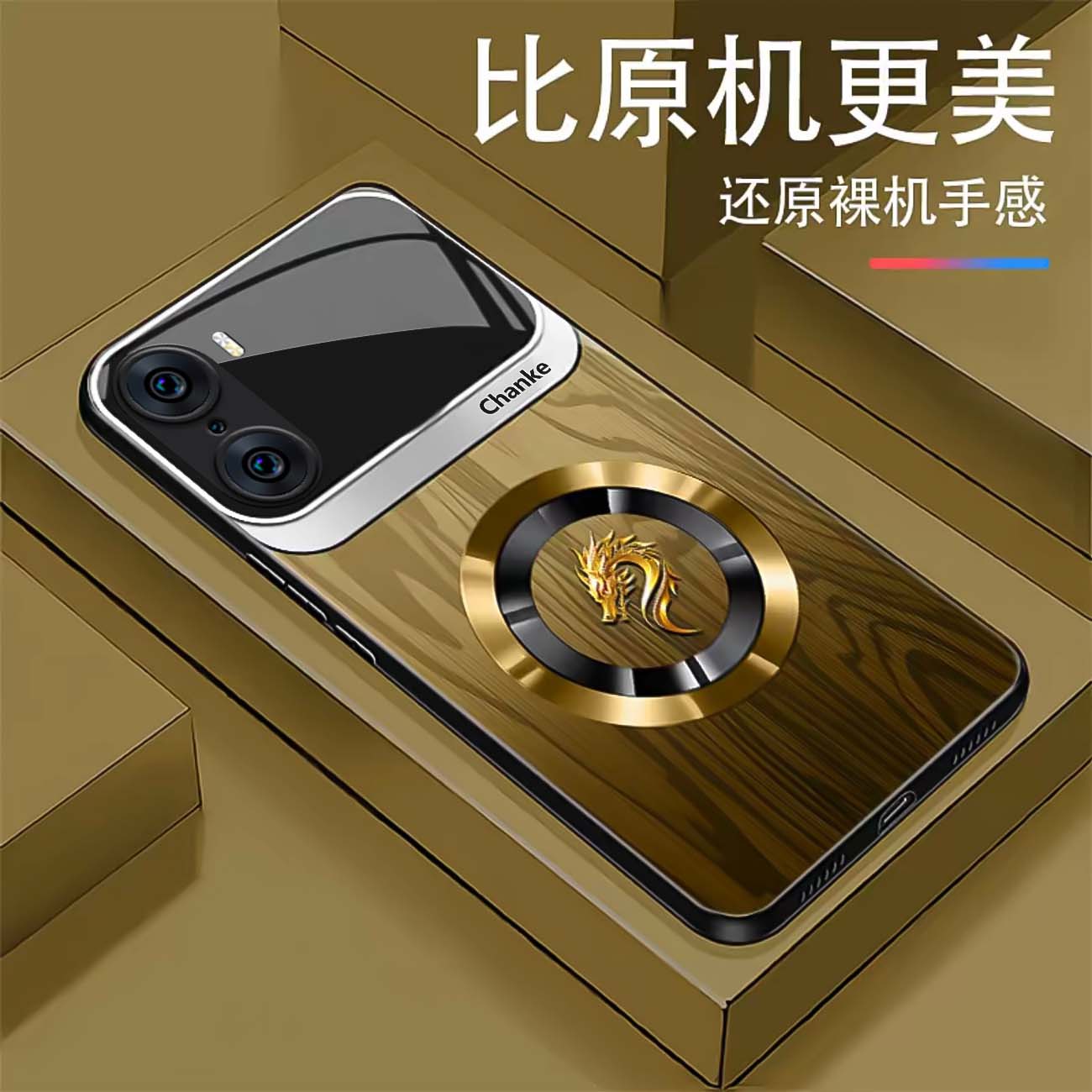 【荣耀60 Pro】木纹龙钢化玻璃手机壳 个性潮流 全包防摔刮