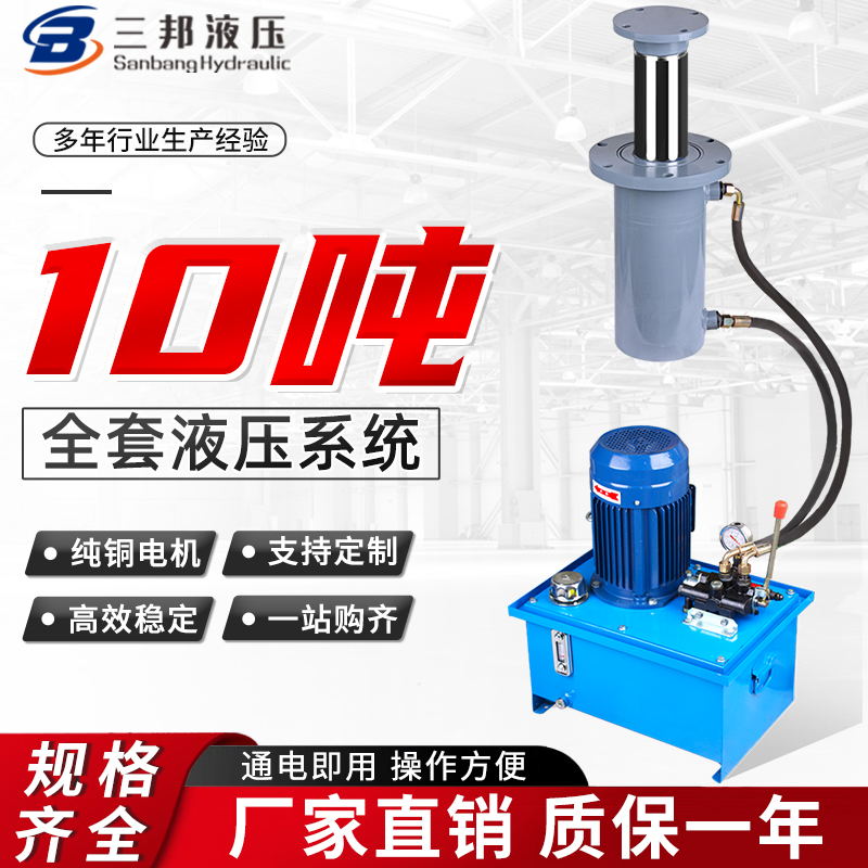 10吨整套380V液压泵站手动阀齿轮泵液压油缸系统总成油压机液压站