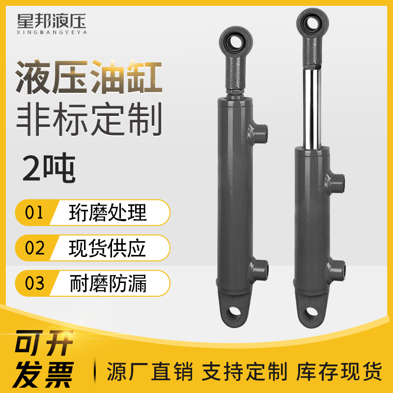 2吨3吨双向液压油缸 油顶千斤顶挖机叉车油泵液压缸小微型定做