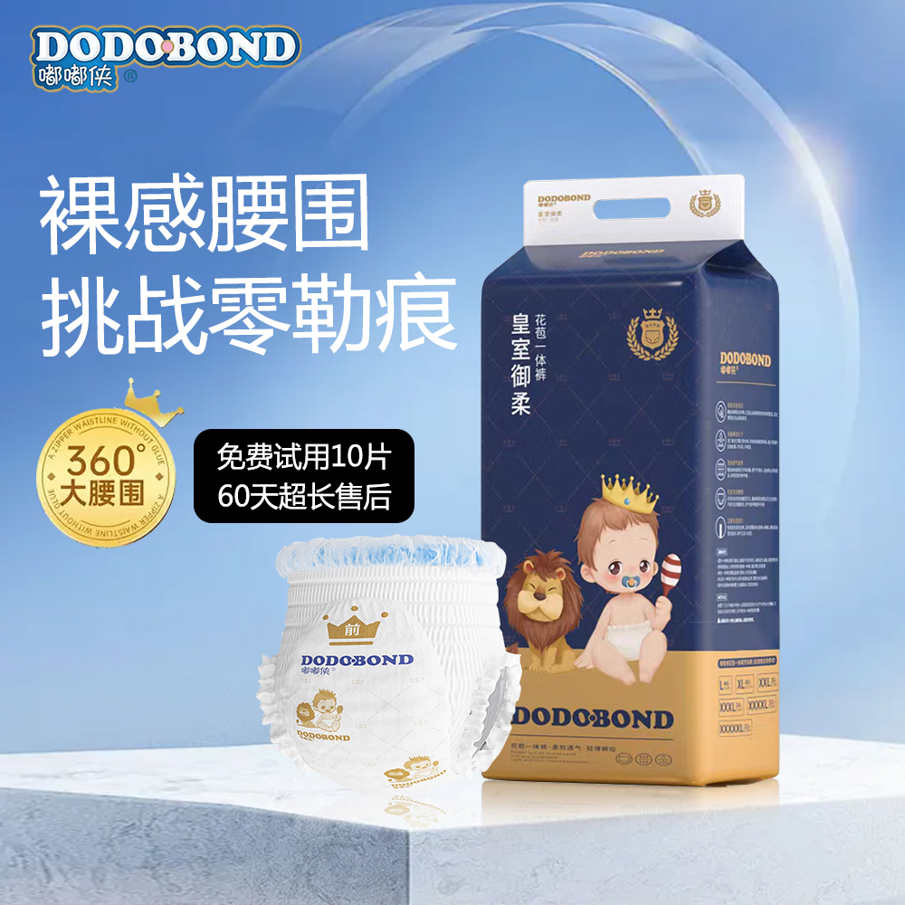 皇室全包秋冬款薄款干爽绵柔拉拉裤超薄亲肤屁屁瞬吸防侧漏夜用