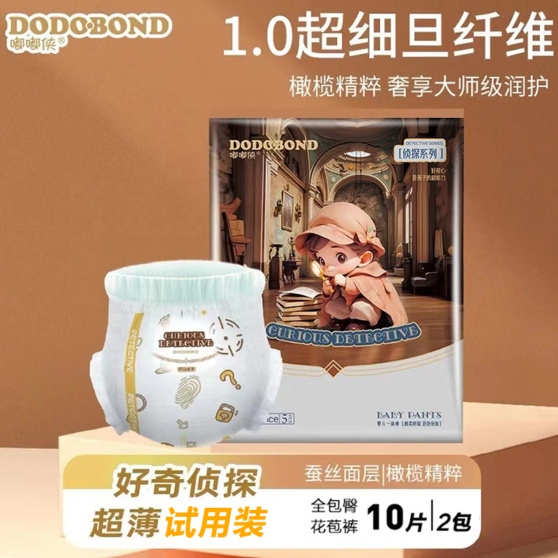 嘟嘟侠侦探系列透气轻薄夜用拉拉裤大吸量医护级纸尿裤瞬吸防漏
