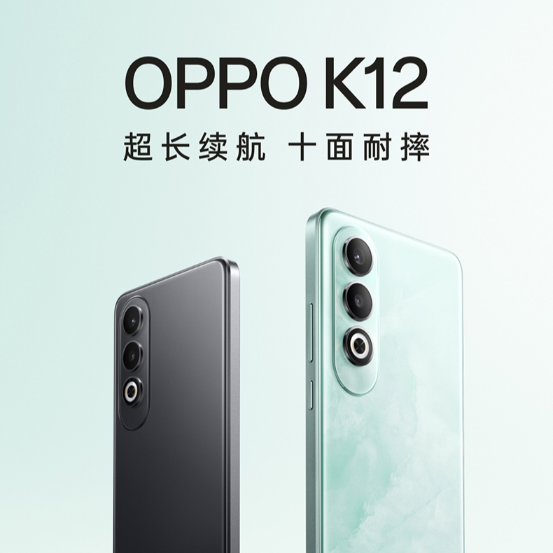 【原装】OPPO K12 长续航第三代骁龙7旗舰芯直屏手机