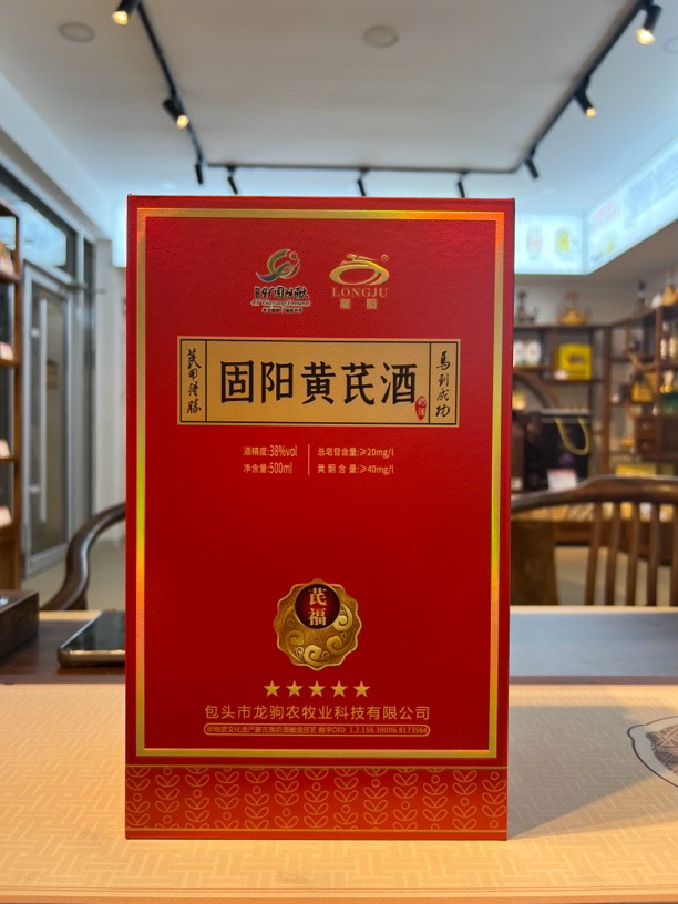 固阳黄芪酒五星 一箱（6瓶）