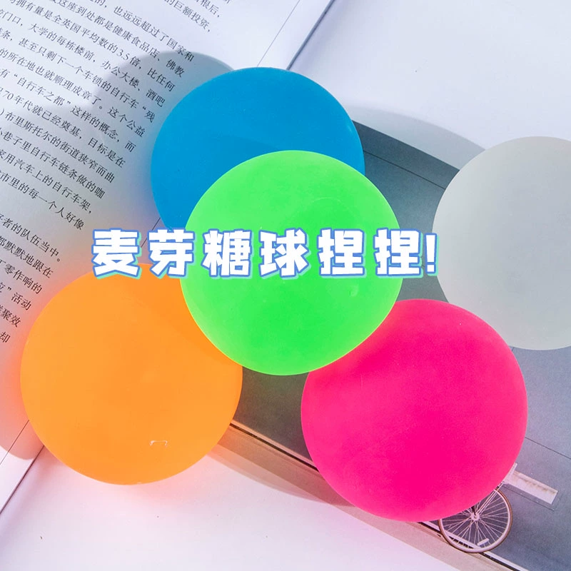麦芽糖捏捏乐解压玩具青提团子平替挤压发泄减压神器居家日用套装