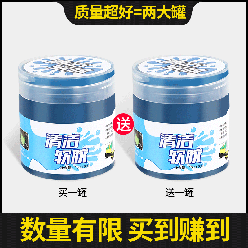 多功能清洁软胶车内清洁神器汽车用品黑科技车用软泥膏清理沾灰尘