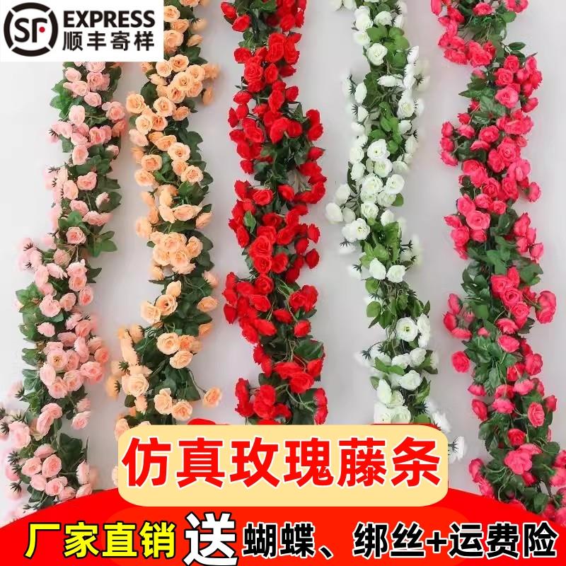 仿真玫瑰假花藤条蔓壁挂客厅吊顶缠绕空调水管道遮挡装饰花藤条