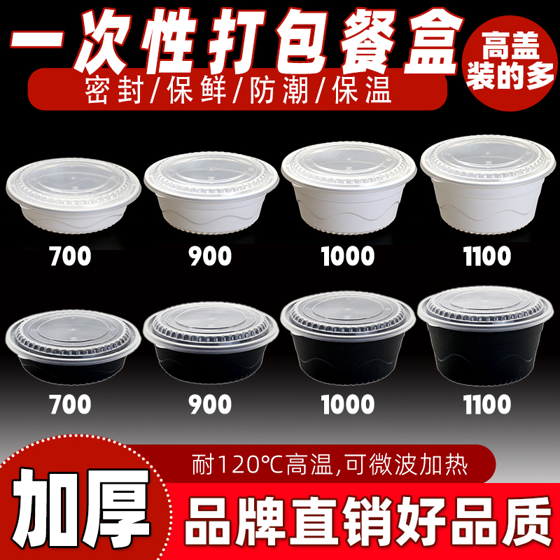 一次性加厚美式塑料打包盒水果外卖盖饭防漏餐盒高品质批发