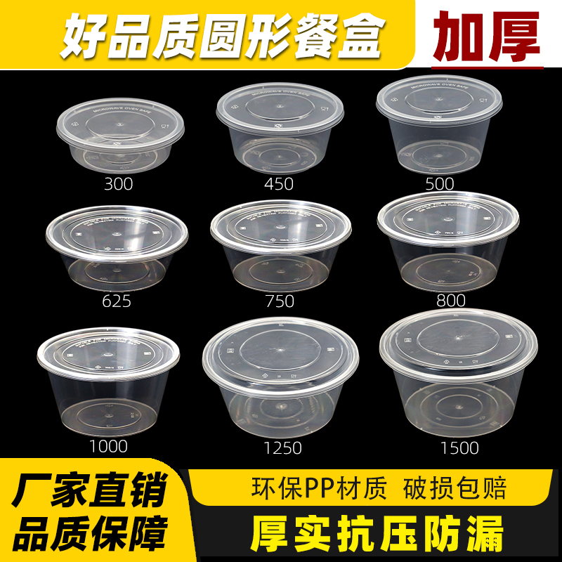 圆碗打包盒加厚一次性外卖快餐盒塑料饭盒透明便当碗保鲜碗汤碗