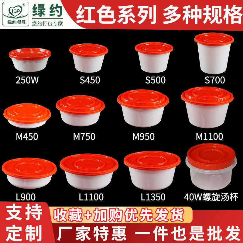 一次性餐盒家用圆形拉面汤碗加厚外卖打包碗商用饭碗日式便当碗盒