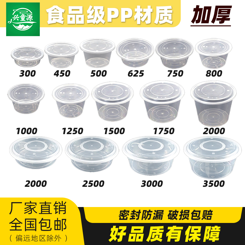 圆形一次性打包盒带盖食品级餐具加厚餐带盖泡面塑料一次性餐碗