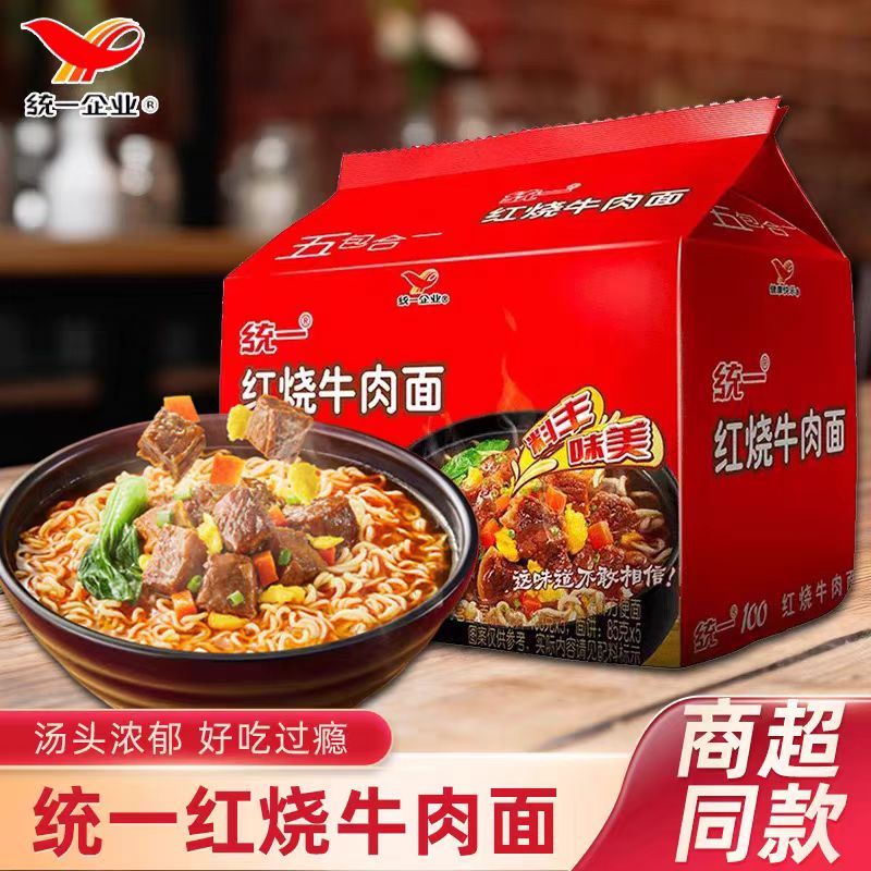 统一红烧牛肉面老坛酸菜面多口味好吃自选