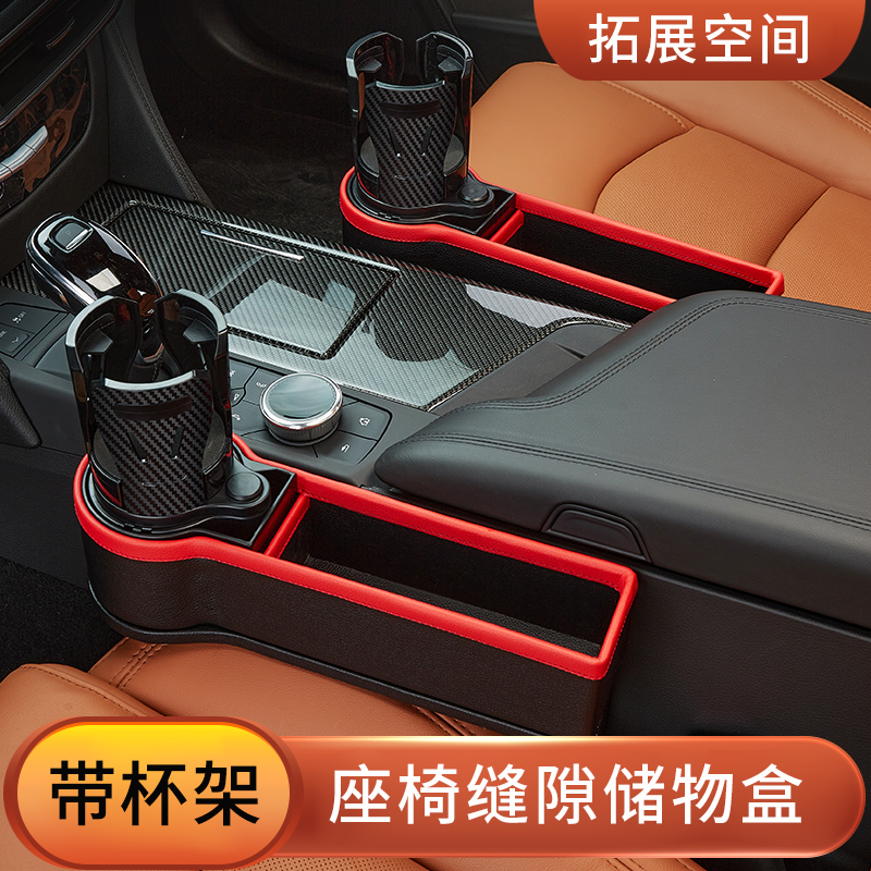 2号汽车夹缝收纳盒车内装饰用品大全车载好物车上座椅缝隙储物盒