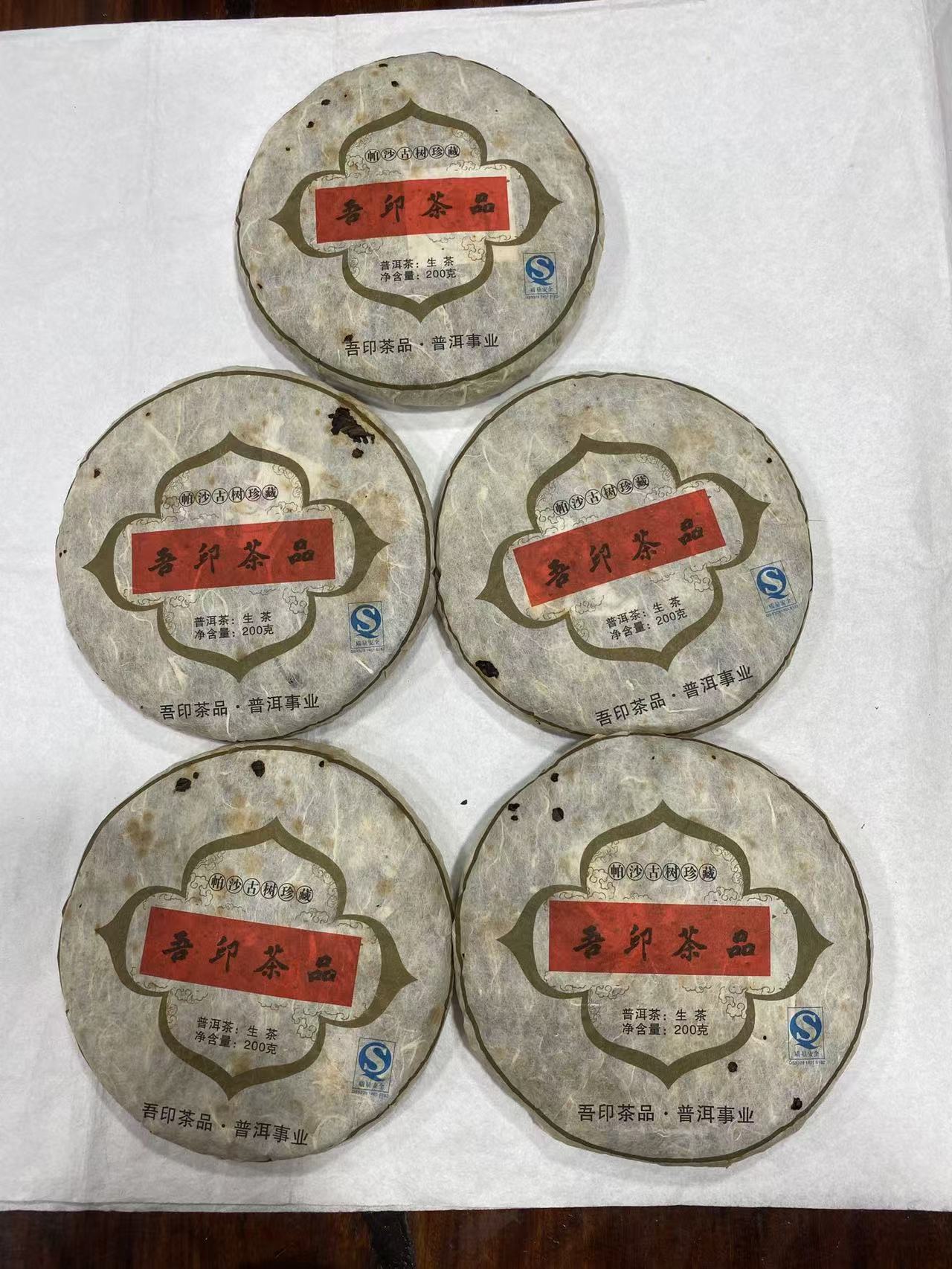 2009年帕沙古树珍藏1000克生饼，