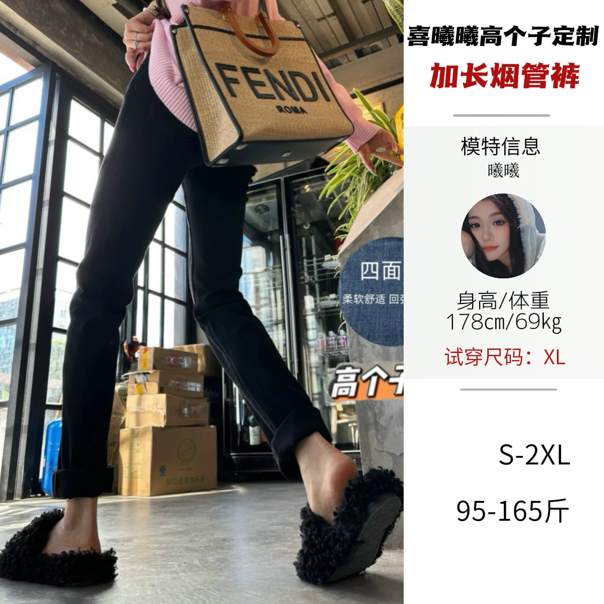 【曦曦定制】牛仔烟管裤秋季高个子加长定制