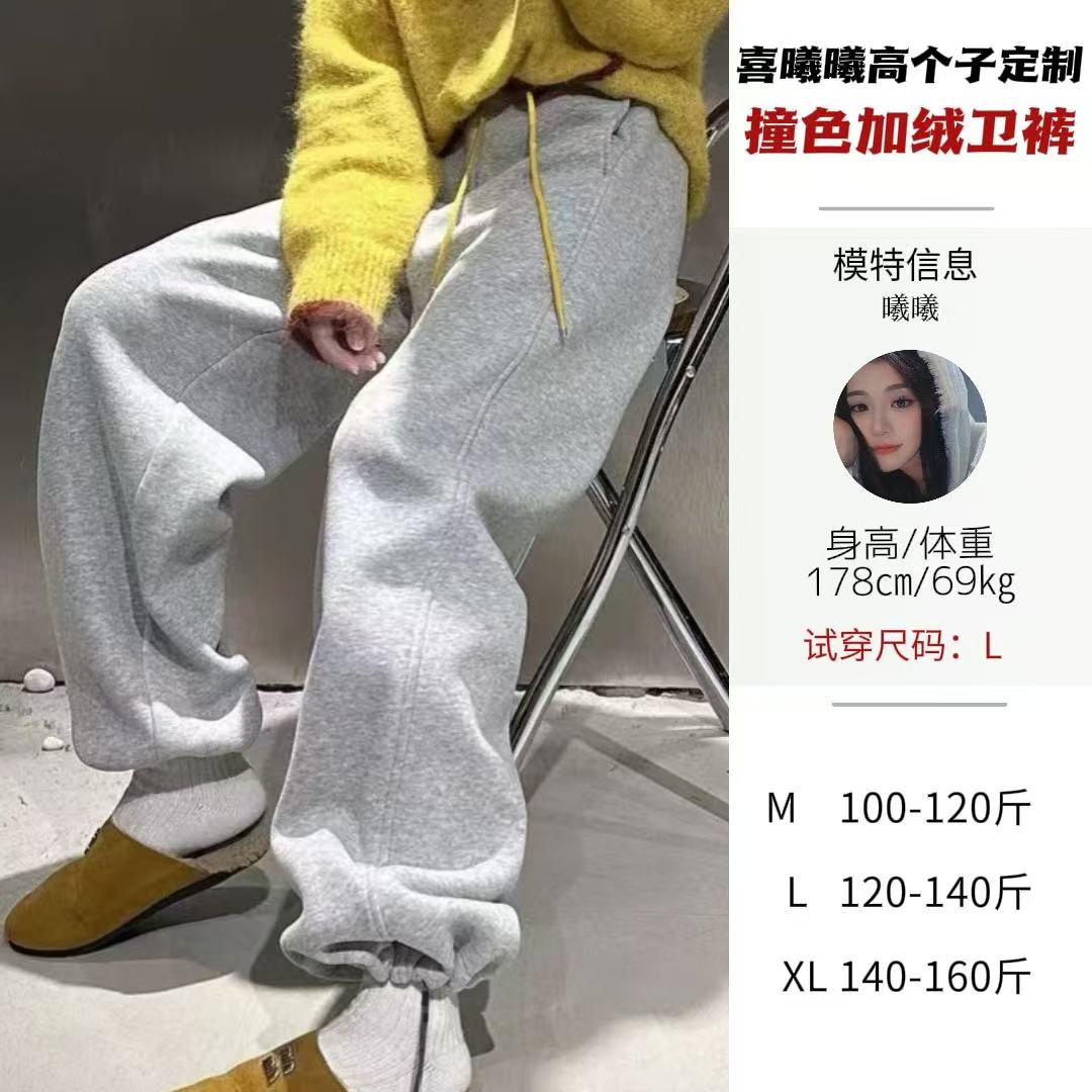 【曦曦定制】加绒卫裤冬季高个子加长定制