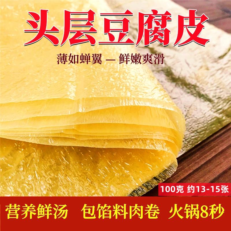 头层豆腐皮喜粮晨手工油豆皮腐竹皮春卷皮馅料皮100g/约13-15葱0g