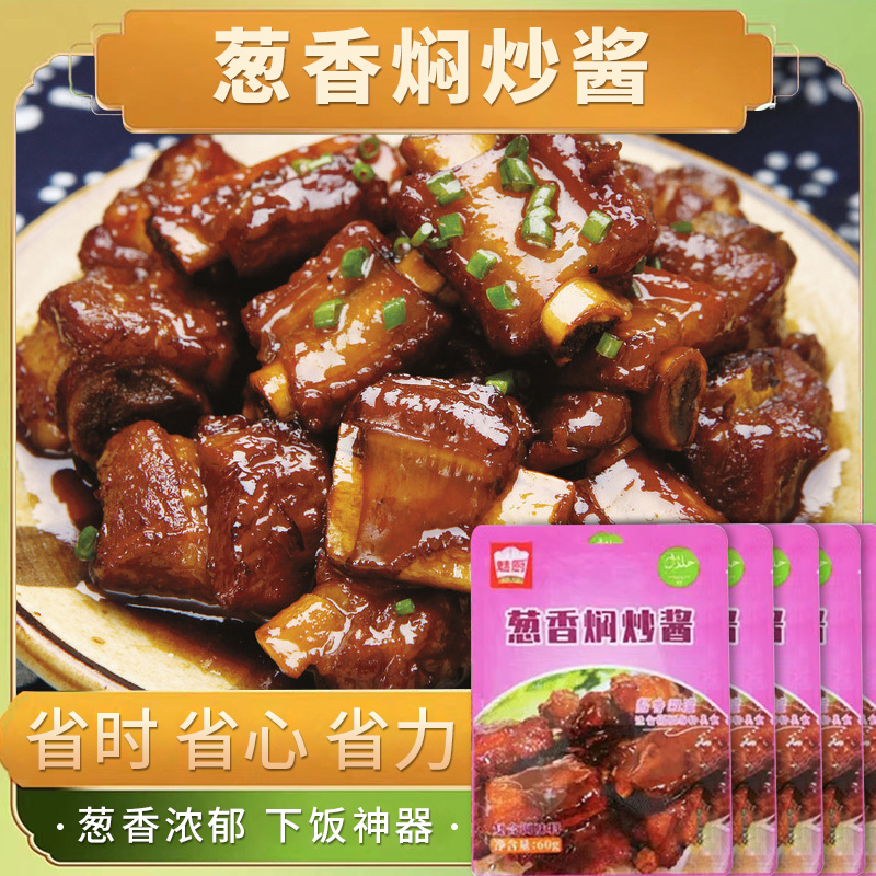 魅厨葱香焖炒酱家常菜调料小炒酱可焖可炒辣椒炒肉炒菜炒牛笋1g