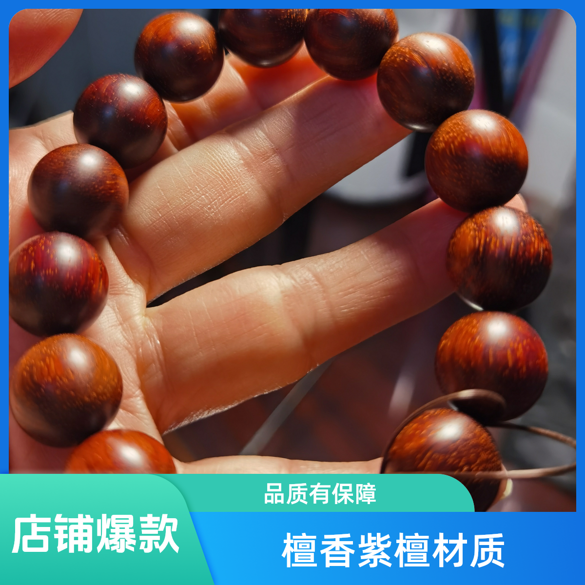 印度小叶紫檀 1.8 无科技原滋原味送礼自留佳品