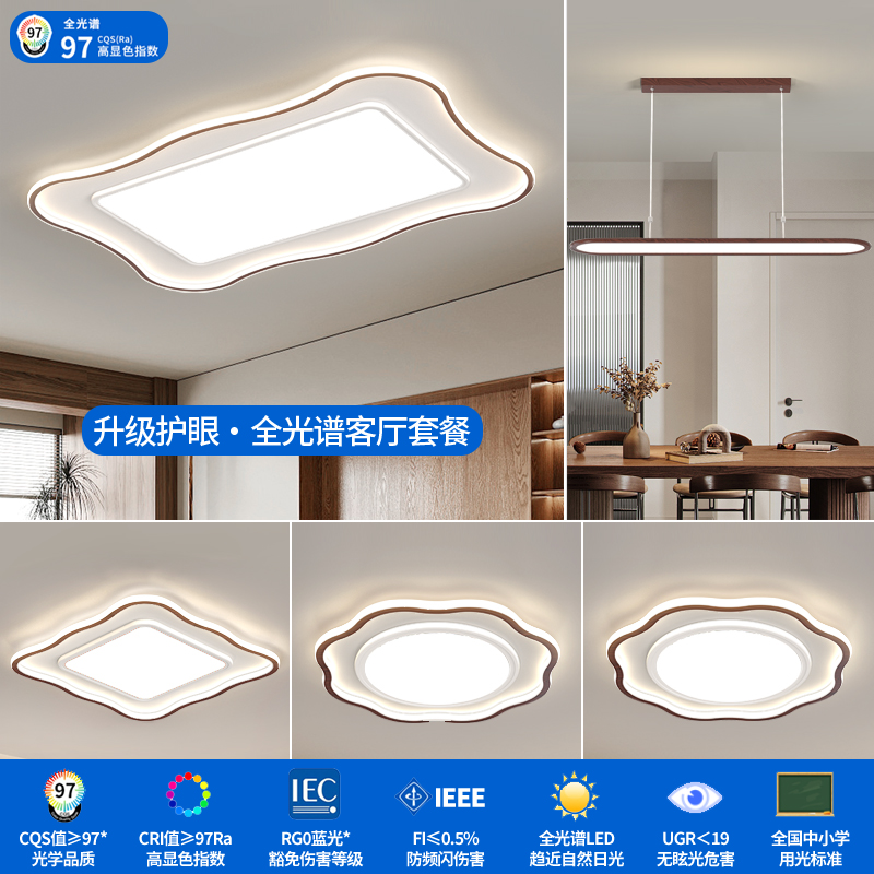 【顾家】C2025新款中古风客厅灯吸顶灯led灯具客厅主灯简约灯具护眼