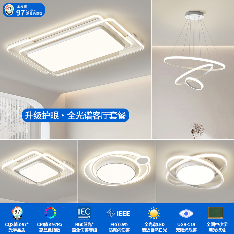 【顾家】C2025新款客厅主灯现代简约大气led吸顶灯全屋套餐灯具组合