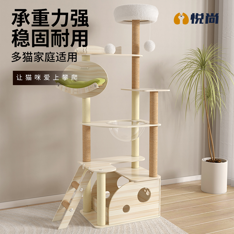 悦尚猫爬架猫窝猫树一体四季通用不占地太空舱猫跳台耐磨猫咪用品