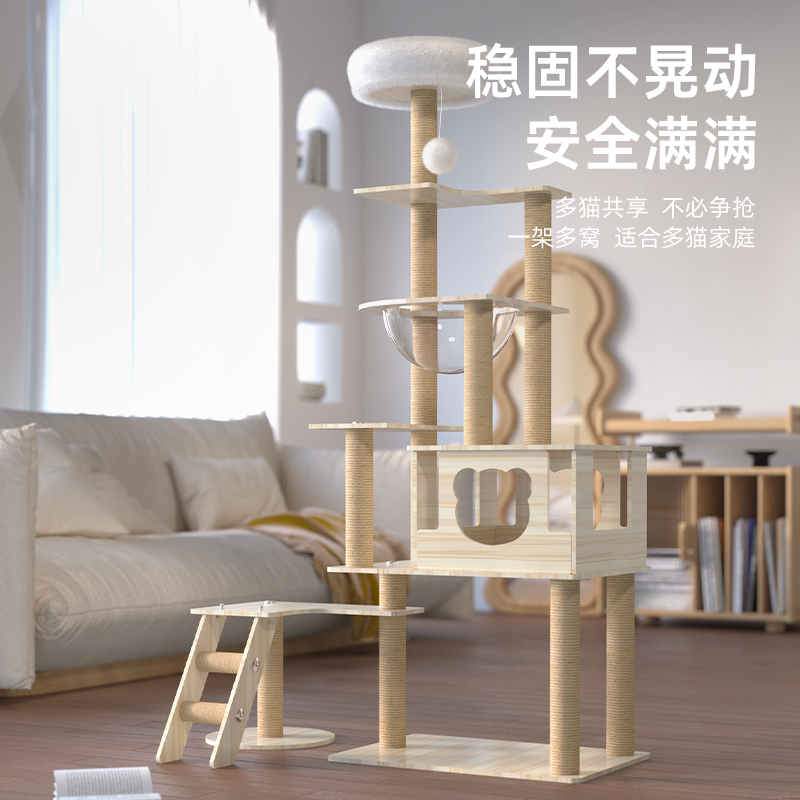 猫爬架猫窝猫树攀爬太空舱跳台剑麻四季通用大型耐磨抓柱猫咪用品