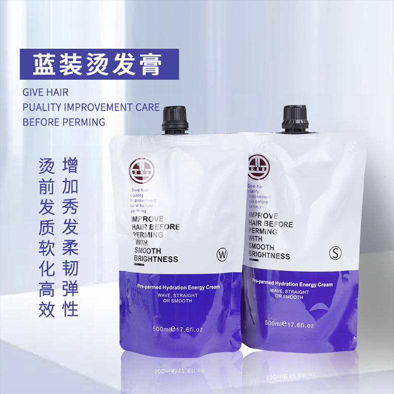 艾弟会蓝装质感热烫发乳卷发直发适用自然弹性柔顺光泽不伤发软化