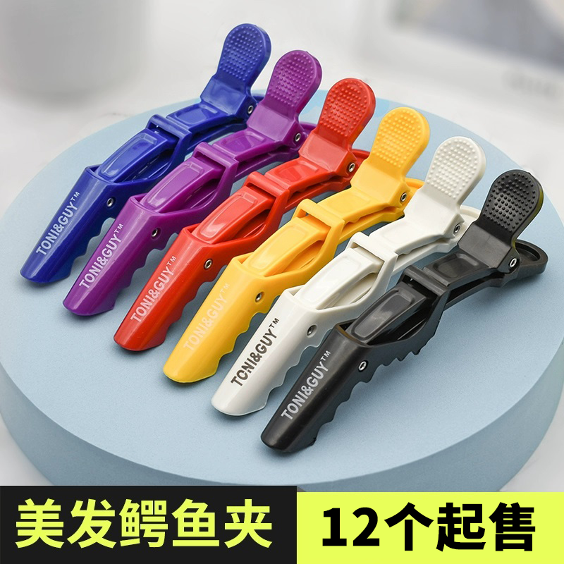 托尼盖鳄鱼夹子美发夹剪发工具美发专用理发店鸭嘴夹理发专用夹子