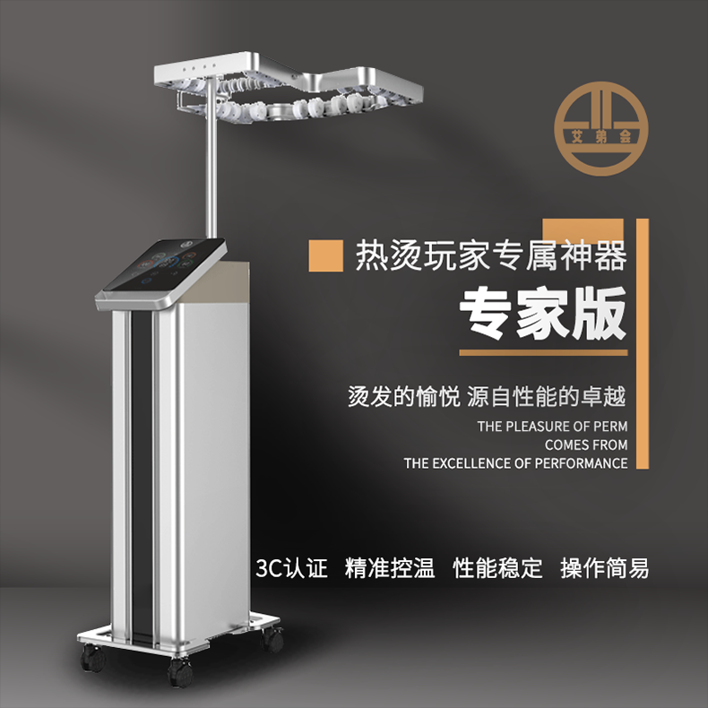 艾弟会专家版烫发机24V通用电压恒温热塑烫发赠烫发杠发型师使用
