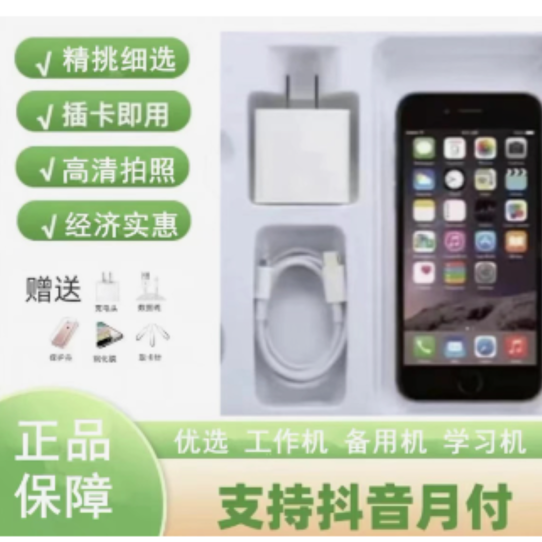 95新 Apple/苹果 二手原装屏幕配件总成学生工作机备用机优选