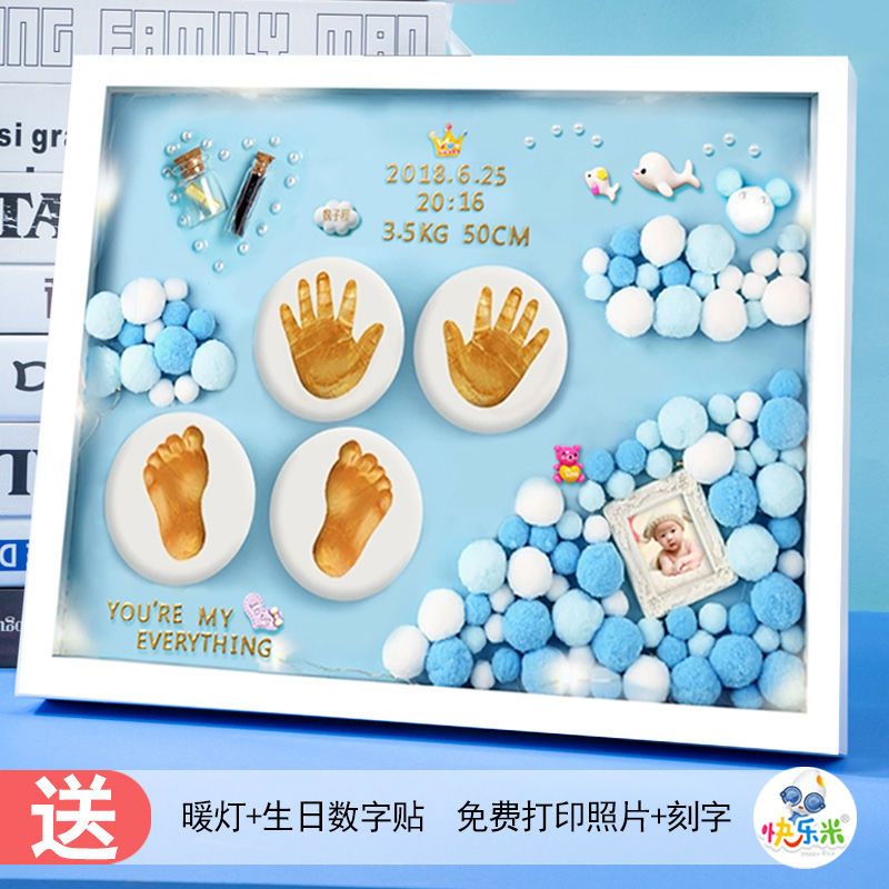 （新疆包邮）满月宝宝手足印泥纪念品新生婴儿脚印周岁手印泥相框